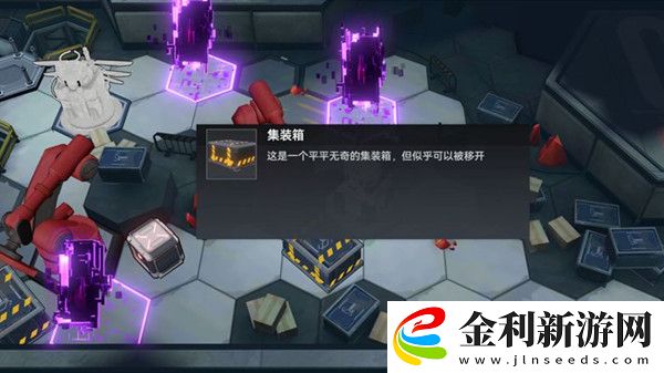 深空之眼集裝箱怎么移開