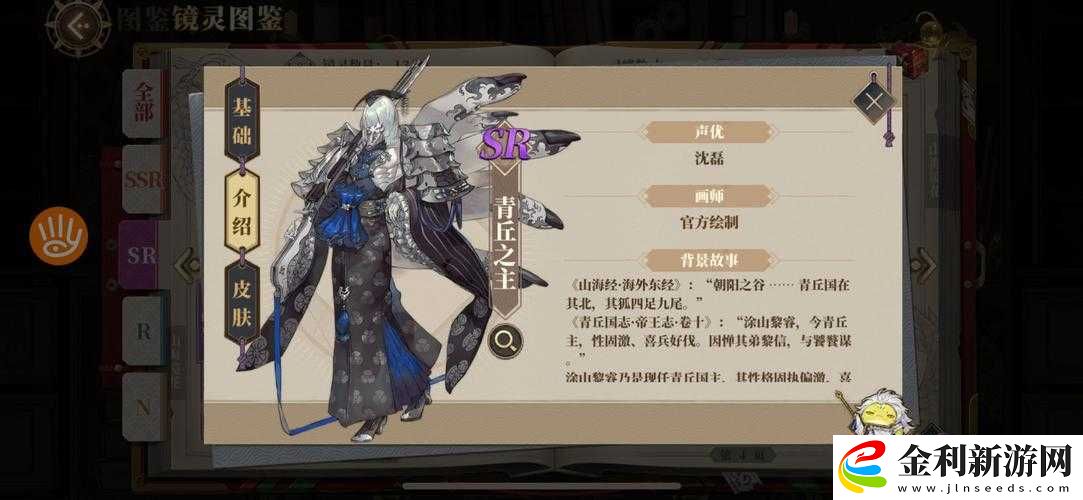 青丘之主在山海鏡花中究竟有多強