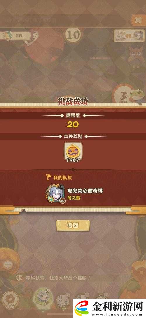 陰陽師妖怪屋12