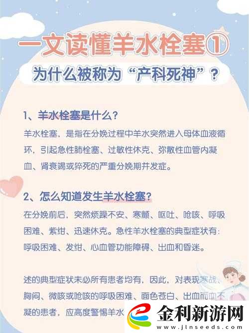羊水栓塞是坐著分娩還是躺著分娩