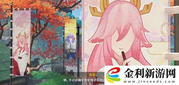 原神找到那個人怎么做