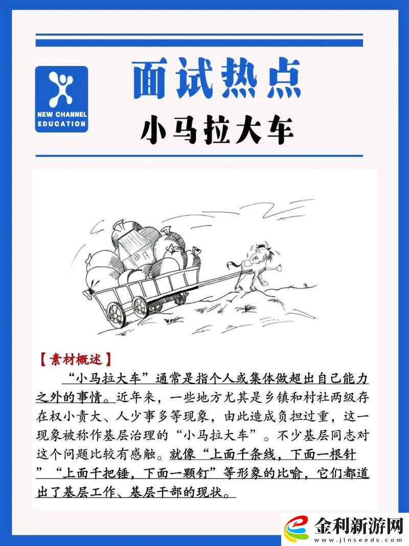 小馬拉大車到底是什么姿勢