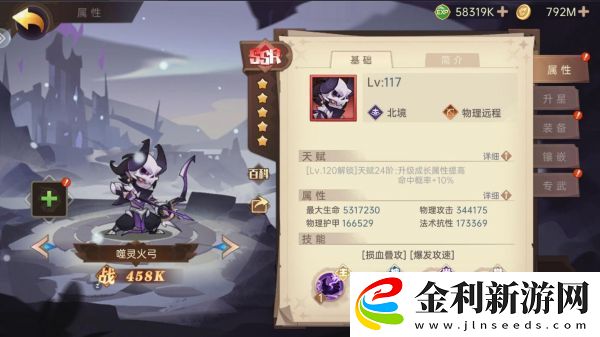 決勝之心英雄強度排行榜一覽