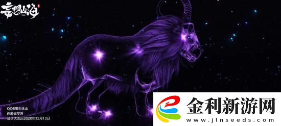 妄想山海億年異獸星藏蜚的位置在哪里怪物弱點分析與精準打擊策略