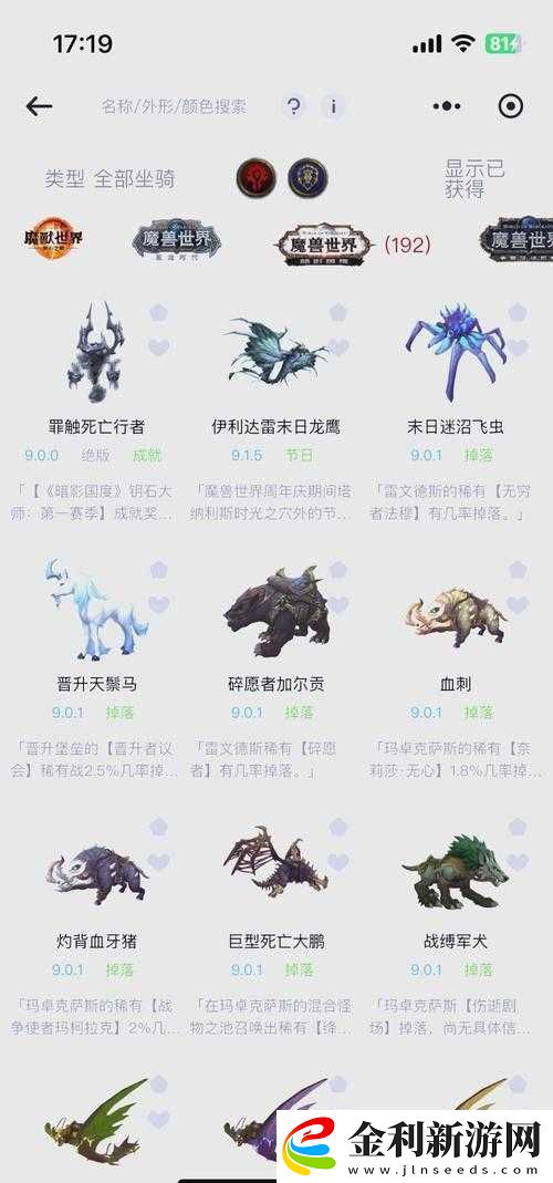 烈火如歌手游中如何高效培養(yǎng)坐騎