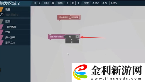 艾蘭島手游修改地形攻略一覽