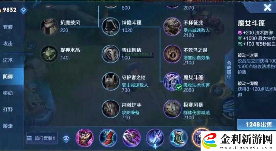 王者榮耀夏洛特如何出裝更強