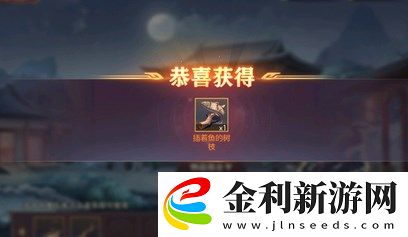三國志幻想大陸諸葛宅迷第四天怎么過