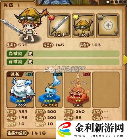 怪物迷宮組隊怪獸填不滿分析