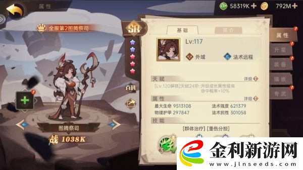 決勝之心英雄強度排行榜一覽