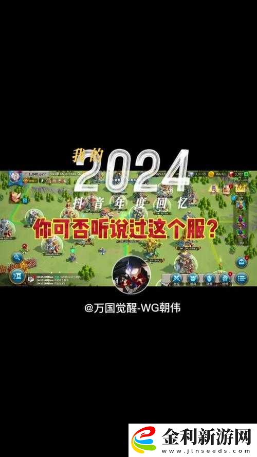 萬國覺醒無法創建角色