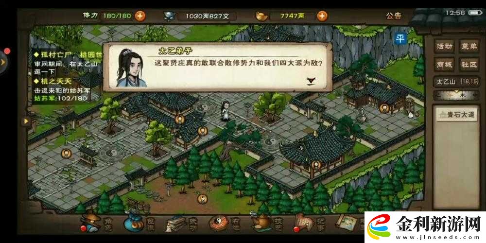 煙雨江湖孤村亡尸與桃園世外任務究竟該如何完美通關