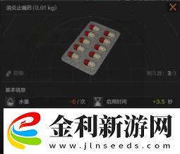 暗區突圍疼痛怎么辦