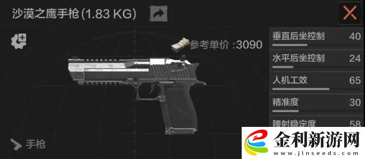 暗區突圍沙漠之鷹怎么樣