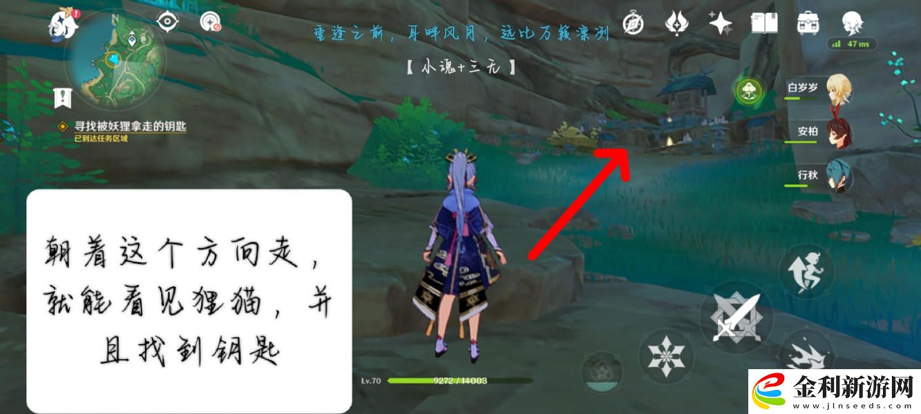 原神尋找被妖貍拿走的鑰匙攻略