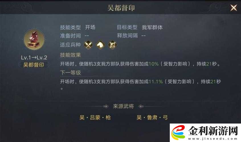 榮耀新三國新手如何快速上手