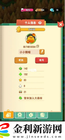 小森靈加好友方法一覽