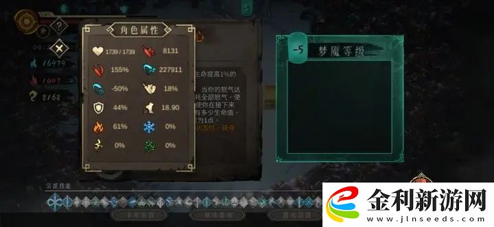 暖雪DLC燼夢通關攻略