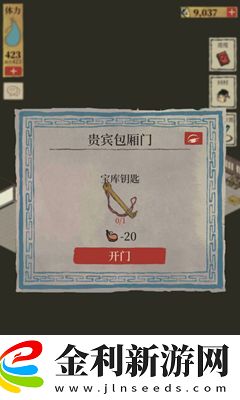 江南百景圖八珍館二樓上不去怎么回事