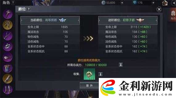 余燼風暴中如何更換生活技能