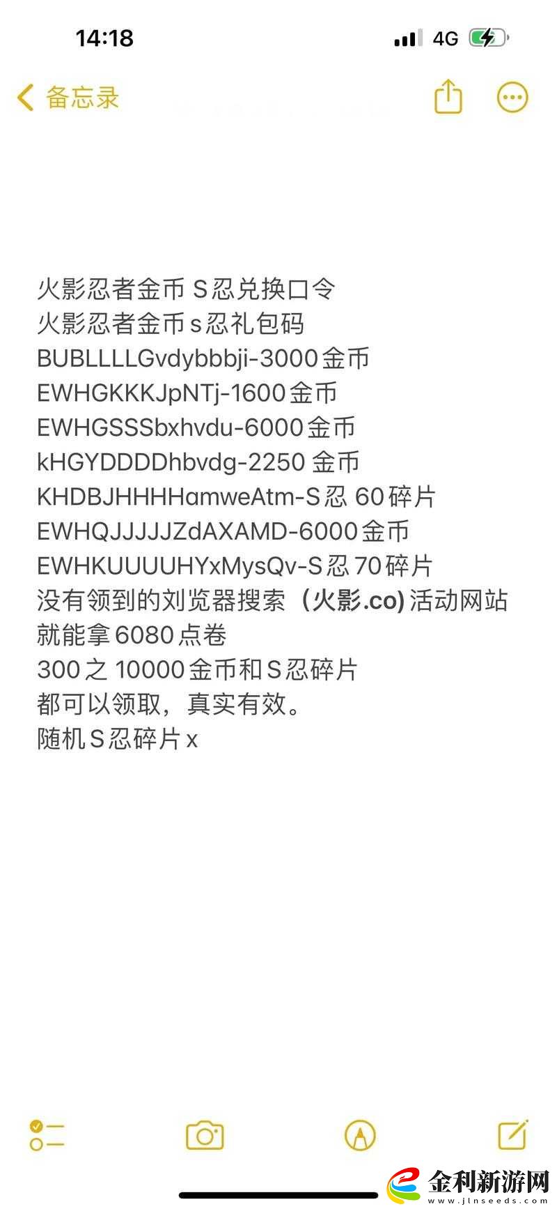 火影忍者