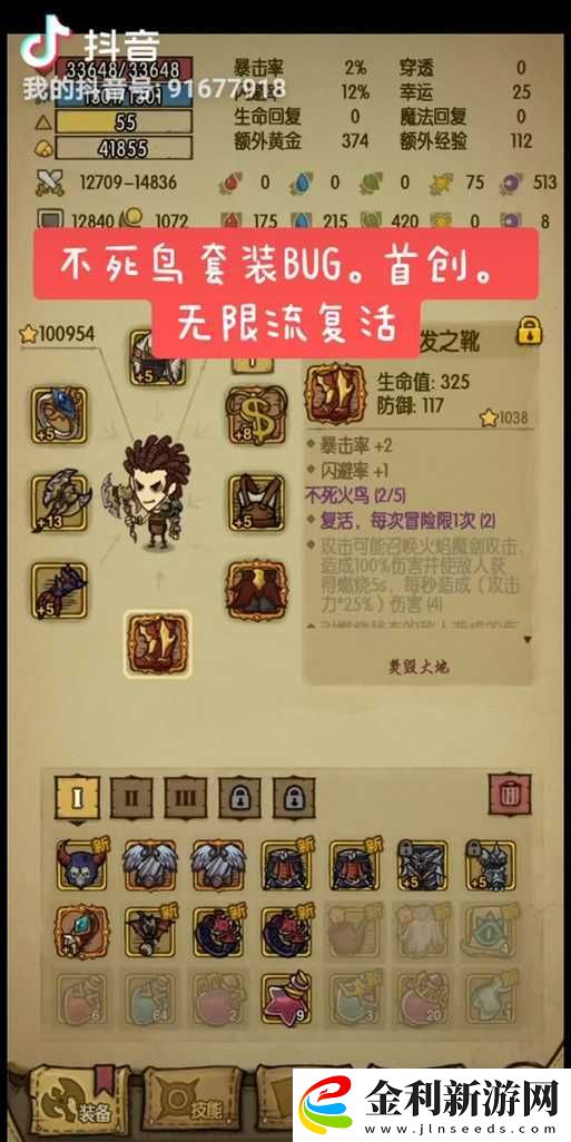 貪婪洞窟2安沃斥候屬性圖鑒揭秘