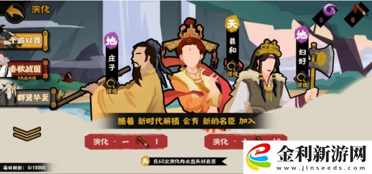 無悔華夏漁樵問答4.18答案是什么