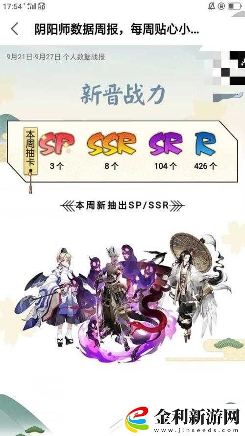 陰陽師四周年慶典來襲