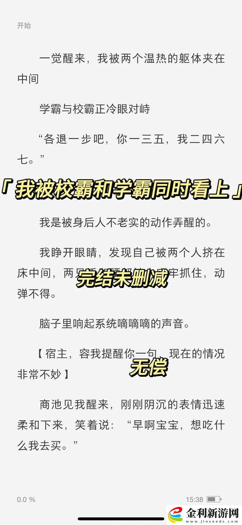 校霸竟坐在學(xué)霸雞上背單詞這一奇特場(chǎng)景