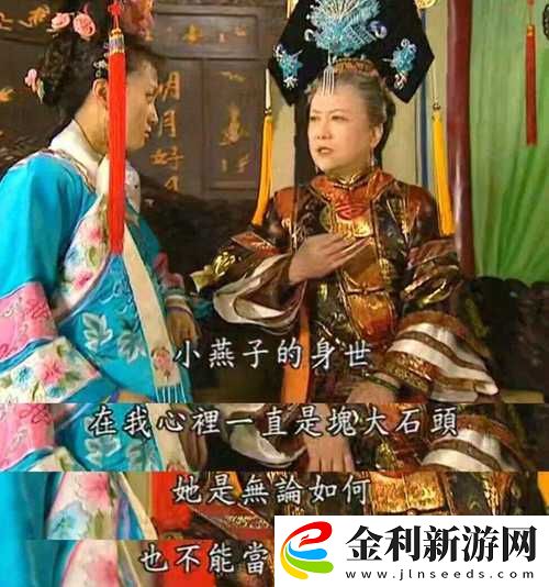 還珠格格之乾隆對小燕子的特殊情感