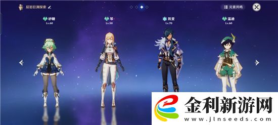 原神機關棋譚風何去通關攻略