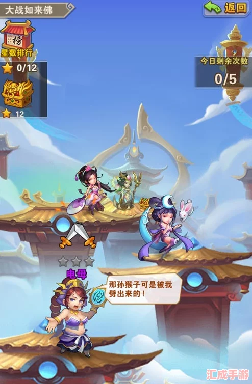 造夢西游OL五莊觀后院深度挑戰