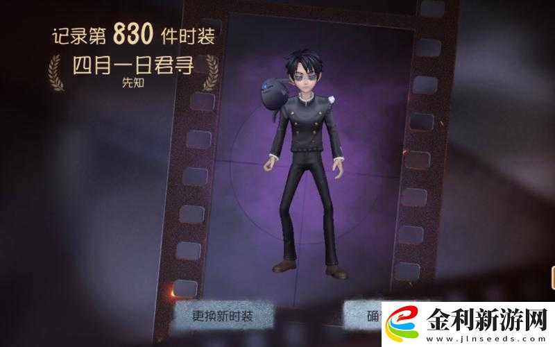 如何獲取第五人格先知怪盜基德皮膚