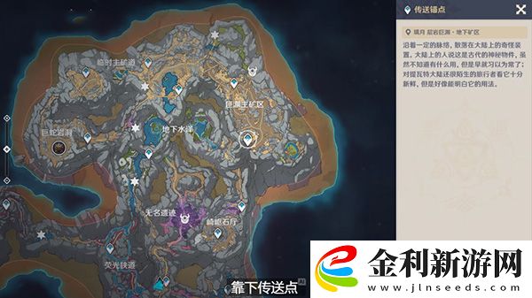 原神水生環境調查任務怎么做