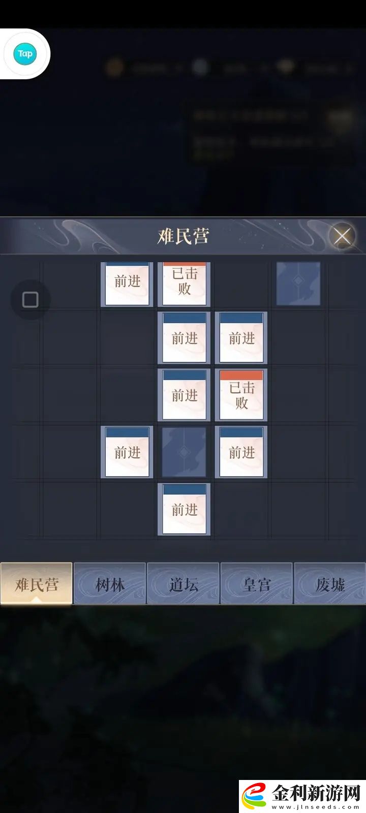 代號鳶據點重建攻略