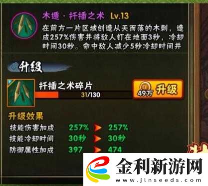 火影忍者手游扦插之術究竟有多強