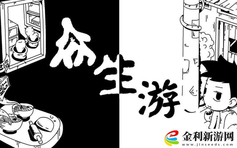 眾生游狀態效果究竟如何影響游戲人生