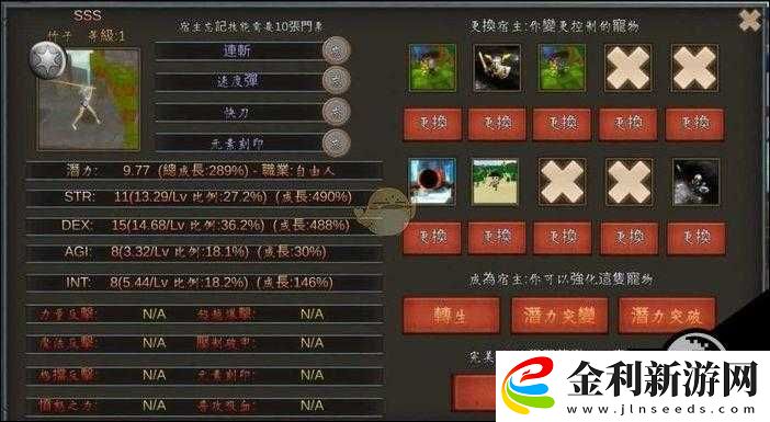龍之氣息新手如何迅速提升等級