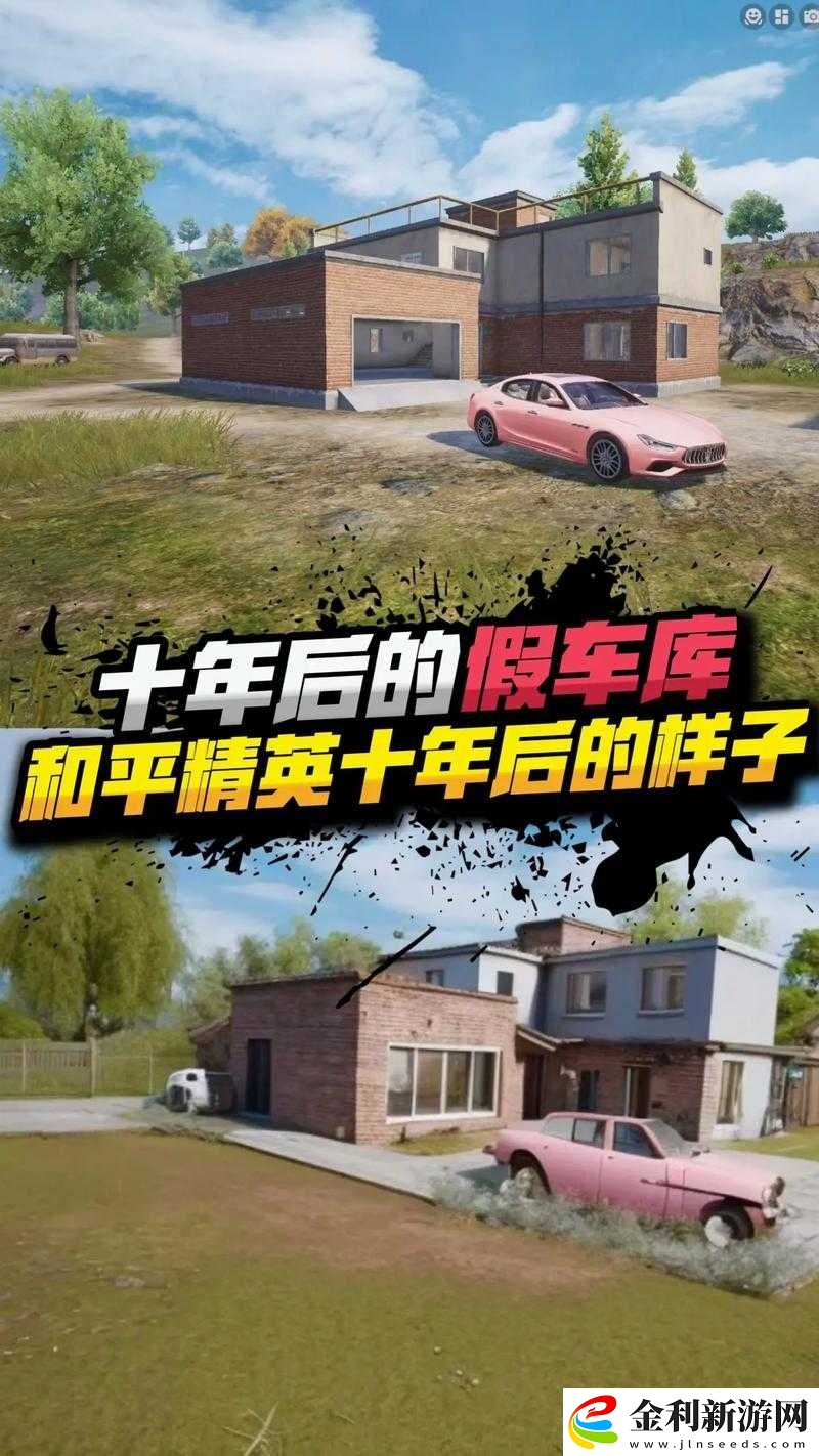 絕地求生刺激戰(zhàn)場