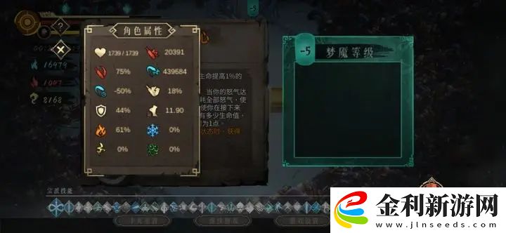 暖雪DLC燼夢通關攻略