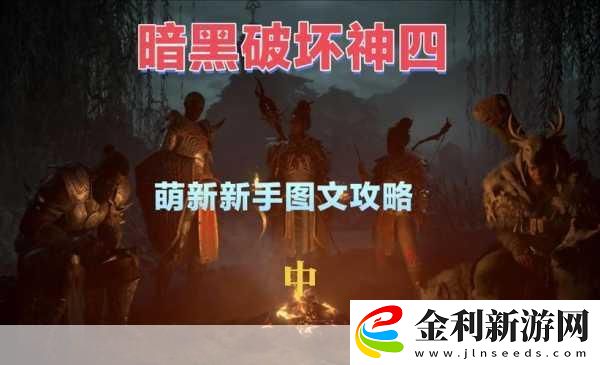 暗黑破壞神
