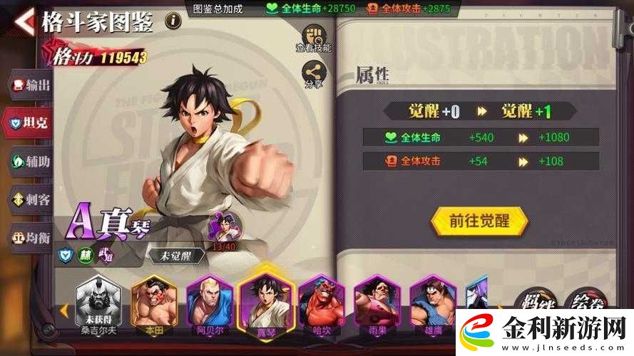 街霸對決真琴怎么玩