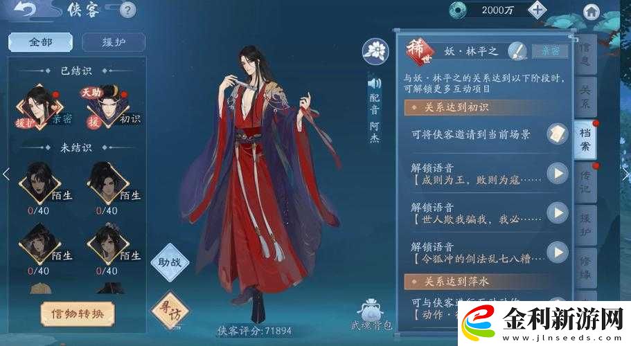 新笑傲江湖寶典之爭副本如何通關