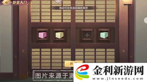 三國志幻想大陸諸葛宅迷攻略