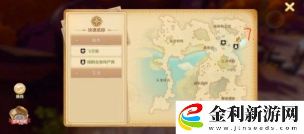 龍之國物語暖楓谷社交之路任務攻略