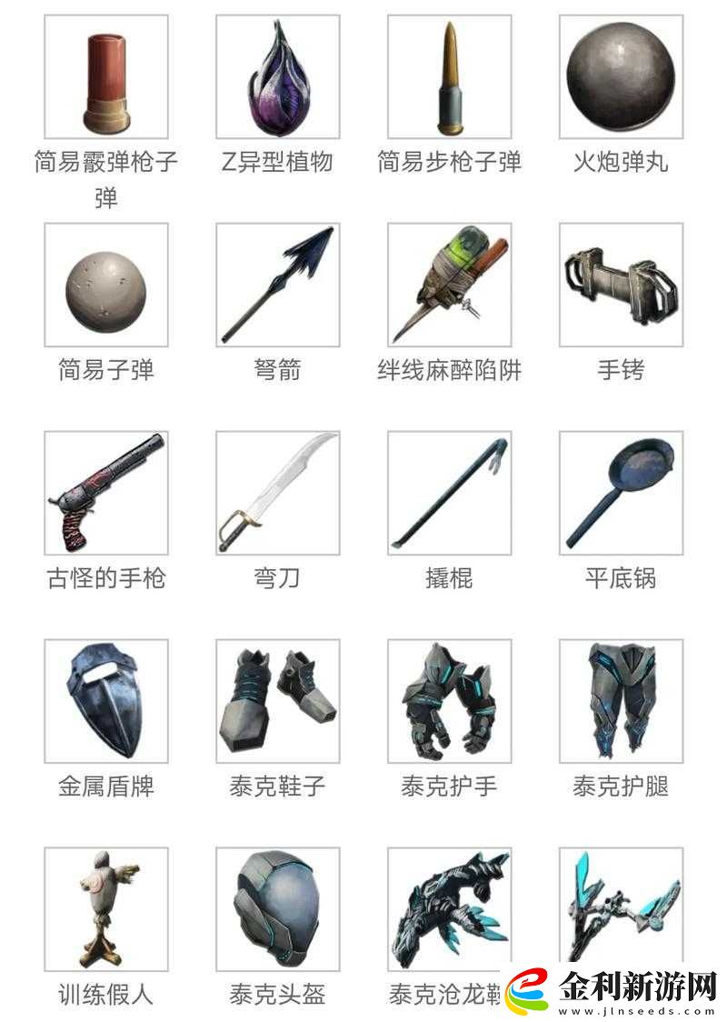 方舟生存進化中龍鞍該如何制作