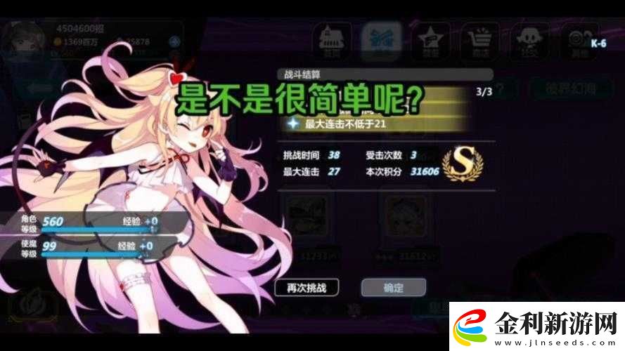 崩壞學園2人偶劇Ⅳ幕間劇X