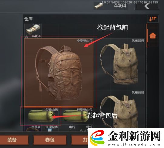 暗區突圍倉庫背包占地方怎么辦