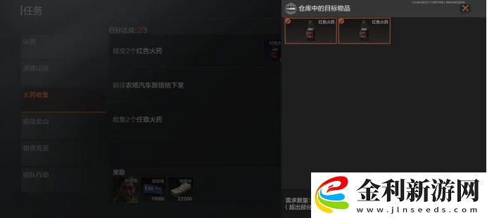 暗區(qū)突圍紅色火藥怎么獲得