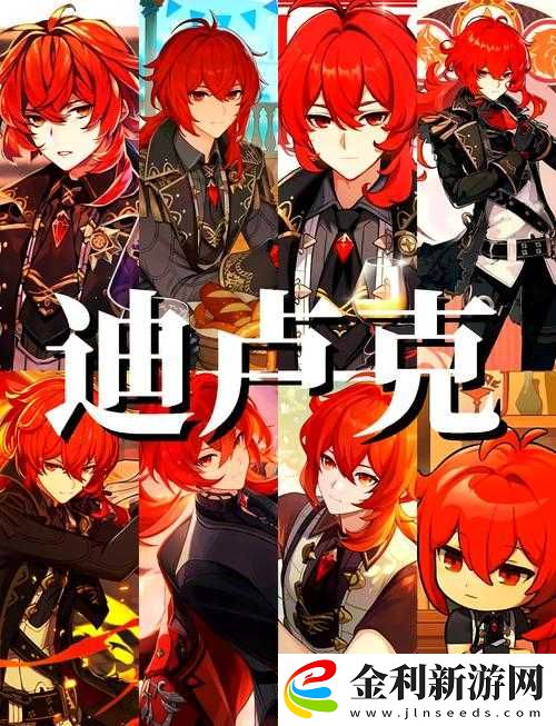原神酒莊神秘之旅